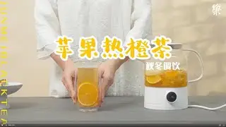 Instant Tea Powder | Homemade Winter Fruit Tea! Lapsang Souchong&Green Tea&Rock Tea& Ripe Pu-erh Tea