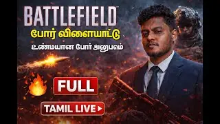 BATTLEFIELD LIVE 🔴 | REALISTIC WAR GAMEPLAY | EPIC COMBAT