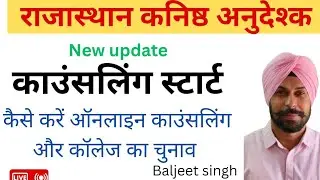 RAJASTHAN ITI INSTRUCTOR COUNSELLING DATE UPDATE #itiinstructor #ititeacher #electriciantheory 