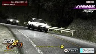 Initial D Arcade Stage 8 Infinity: AE86 2 Door VS AE86 Levin
