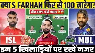 ISL vs MUL Dream11, ISL vs MUL Dream11 Prediction, Islamabad United vs Multan Sultans Dream11 Team