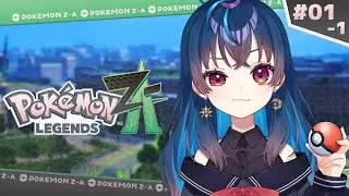 はじめましてミアレシティ【 ポケモンZA #1-1 】