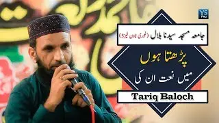 Partha Hoon Main Naat Un Ki | Tariq Baloch | Ghauri Town 5 | YS Pro Events