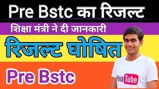 BstcExamResult 2019 / Bstc result 2019 / pre bstc result 2019