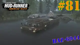 Обзор модов для игри в MudRunner(БАЗ-6944)