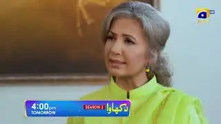 Dikhawa Season 3 | Promo | Makkar | Tomorrow | at 4:00 PM Only on Har Pal Geo