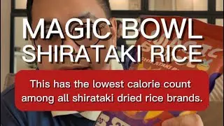 Discovered the lowest-calorie shirataki rice: the all-new MAGIC BOWL Shirataki Dried Rice 🍚✨