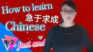 How to learn Chinese fast and easy 2025
