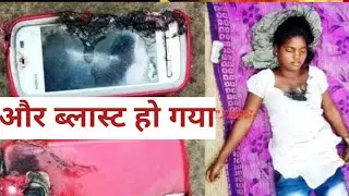 How to Prevent mobile phone explosion  Rahul singh karahiya #mobile # blast