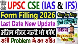 UPSC Form Filling 2026 Step by Step || UPSC CSE Civil Services IAS Form Filling 2026 || Fill Up 2026