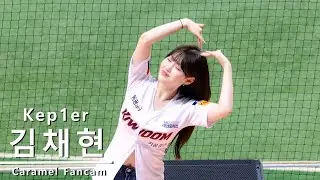 [4K 60P] 230517 케플러 - 백 투더 시티 (김채현 직캠)│Kep1er - Back to the City (Kim Chaehyun Focus)