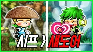 [메이플랜드] 무자본 섀도어 사냥터 정리(1~120레벨)