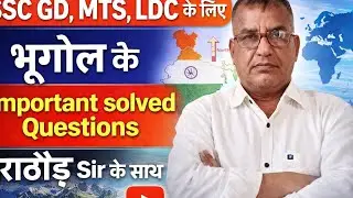 Most Important questions for SSC GD, MTS, LDC, Railway Compitition.