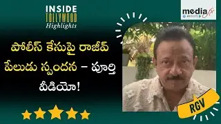 RGV's Explosive Response to Police Case &ndash; Full Uncut Video Inside!