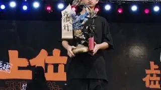 许振轩｜32-8（3）｜上位总决赛#街舞 #这就是街舞 #hiphop #比赛现场 #许振轩