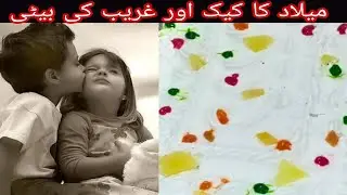 miladunnabi ka kake awr gareeb ki byte by Allama M Umar Chishti zayai
