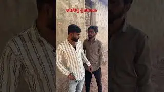 R2H Gujarati official #comedy #comdeyclub #comedyfilms #funny #comdeymemes #comedymove #funnycomedy