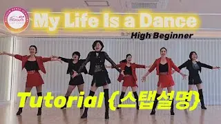 {TUTORIAL} My Life Is a Dance Line dance (스탭설명)