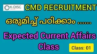 CMD RECRUITMENT|| SYLLABUS ORIENTED CLASS||MOST REQUESTED @AISWATIPS11.11