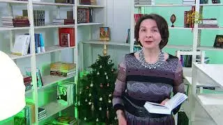 У книжной полки. Начало и конец нашего земного мира
