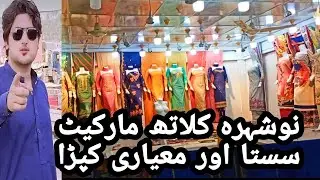 Nowshera Cloth Market || Gull Market