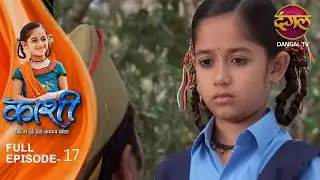 Kashi | Full Episodes | 17 |  Kashi ki Story | Mrinal Jha | Dangal TV