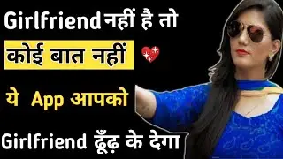 Online Girlfriend Banao 💯 FREE Real, Online Girlfriend Kaise Banaye FREE, Tech Hariom Call Record