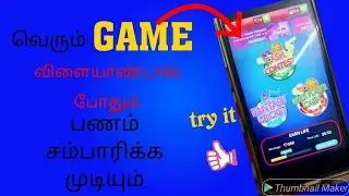 Bulb Smash Game - Earn Lots Of Paytm cash in tamil(LOOT)