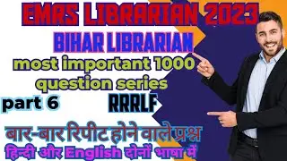 Emrs librarian /emrs librarian classes/emrs librarian most important 1000 question series