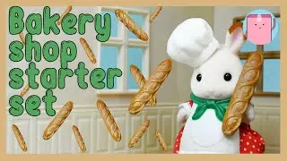 [실바니안패밀리/Sylvanian Families][New] Bakery shop starter set/ 베이커리 샵 스타터 세트/ ベーカリーショップスターターセット👩🏼&zwj;🍳