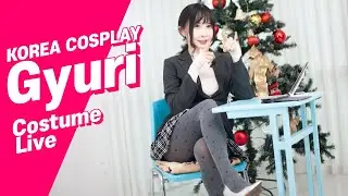 [20251213] Gyuri Cosplay Talk Live 규리의 코스튬 라이브 (Kor/Eng/Русский)