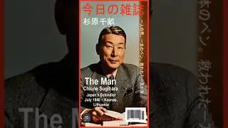 The Japanese Diplomat Who Outsmarted the Nazis  ---  Chiune Sugihara&rsquo;s Heroic Defiance.