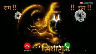 Siya rama jay siya ram song SMS BMG Ringtone
