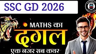 SSC GD 2026 || SSC GD Maths Class  || SSC GD Maths Previous Year Questions || Maths by vinay sir