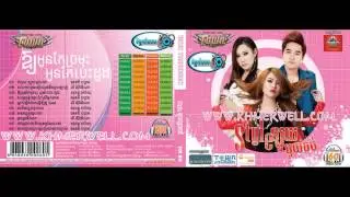 Town CD Album Vol 60 || Khmer Original Song - Ta Kanh Chas Srolanh Yiy Kanh Chas - Anny Zam