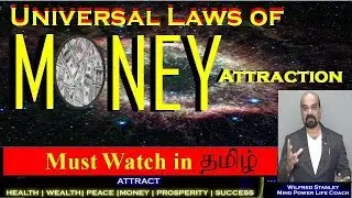 Tamil-Universal Laws of Money Attraction | Money Secrets | - the spiritual laws of money -  2019