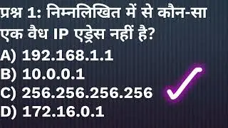 Computer के 50 Most Important MCQs Answer सहित Computer Basics से Advanced Exam Gyan with Rajesh