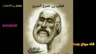 رؤوس شهداء الطف (ع) \ قناة مونتاج وتصميم