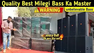 2 Dual Bass 4 Top होली वाला डीजे सेटअप | Dj Market Bihar | Atipro complete DJ Setup - 2026