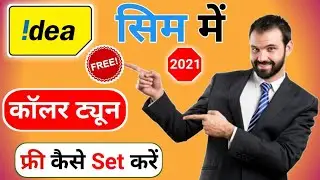 Idea Caller Tune Kaise Set Kare Free Me 2021 | How To Set Free Caller Tune In Idea 2021