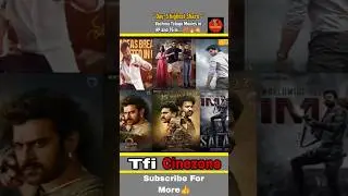 Day -5 Highest Share Vachina Telugu Movies...🥵🔥🤙 #shorts #movie #telugumovies #shortsfeed #viral #yt