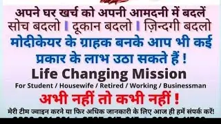 Smart Savings+Extra Income | Modicare Opportunity for Families #modicare #directselling #networking 