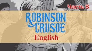 Робинзон Крузо, Даниель Дефо. ЧАСТЬ 8.РАССКАЗ НА АНГЛИЙСКОМ. .Robinson Crusoe, Daniel Defoe.