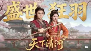 盛世狂羽：大楚公主仗勢欺人，意圖用文斗的方式強取大唐之地！ #短劇 #短剧  #drama #dramabox