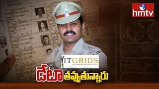 Telangana SIT Speed Up Investigation on Data Theft Case | hmtv