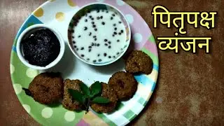 Pitru paksha Special