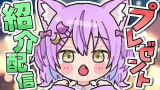 【#雑談/#初見さん歓迎】頂いたプレゼントを紹介しながら一緒にお話ししよ#虚無ねこ