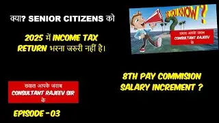 Is Senior Citizens not required to file ITR in 2025 | 8th Pay Commission Salary | Consultant Rajeev