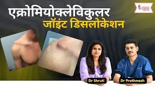AC Joint Dislocation (hindi) 