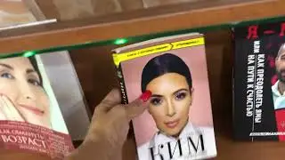КНИЖНЫЙ BOOK UZ + ПОКУПКА И РАСПАКОВКА НОВЫХ КНИГ